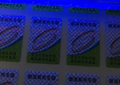 荧光变色防伪标签-隐藏性防伪技术