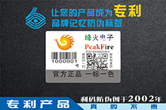 广州防伪标签:进出口信息管理系统